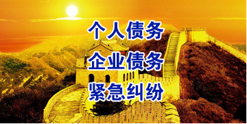 祁门要账公司