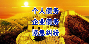 祁门追债公司